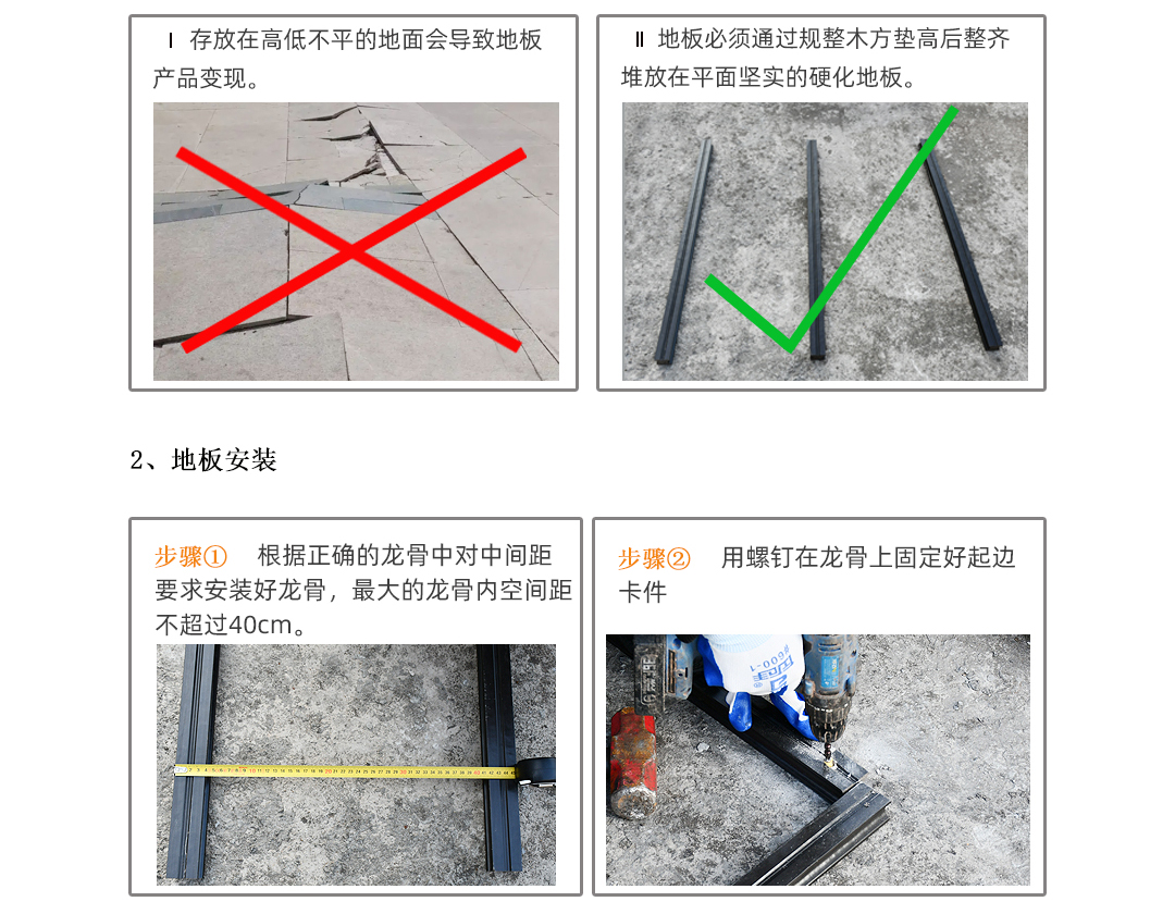 户外木塑地板安装方法(图3)