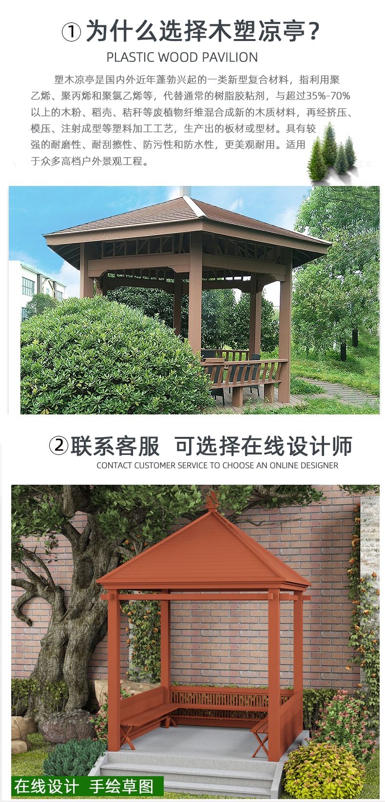 木塑凉亭(图2)